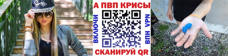 Альфа ПВП кристаллы  цены наркотик  МЕГА ONION  Кочубеевское 