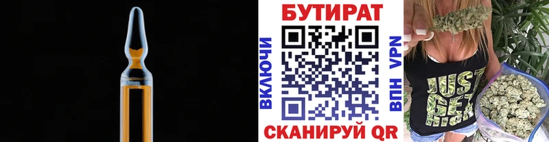 Бутират буратино  Кочубеевское 