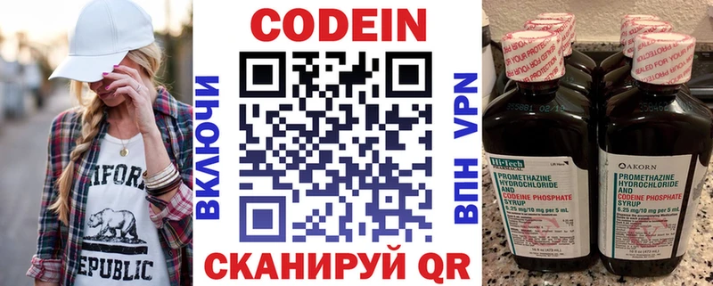 закладка Кочубеевское Кодеин Purple Drank