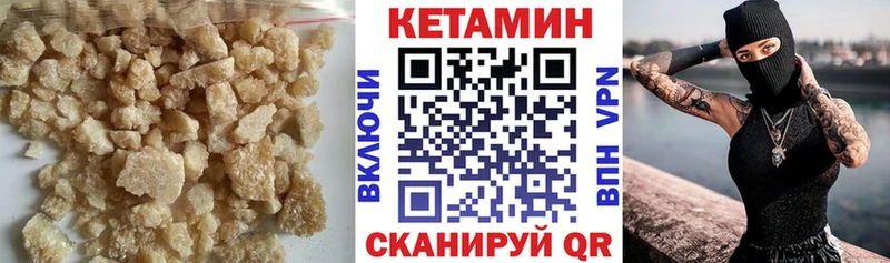 КЕТАМИН ketamine  что такое   Кочубеевское 