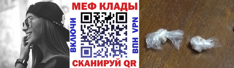 МЯУ-МЯУ кристаллы  Кочубеевское 