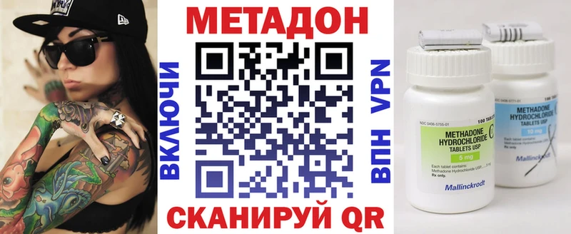 Метадон белоснежный  Кочубеевское 